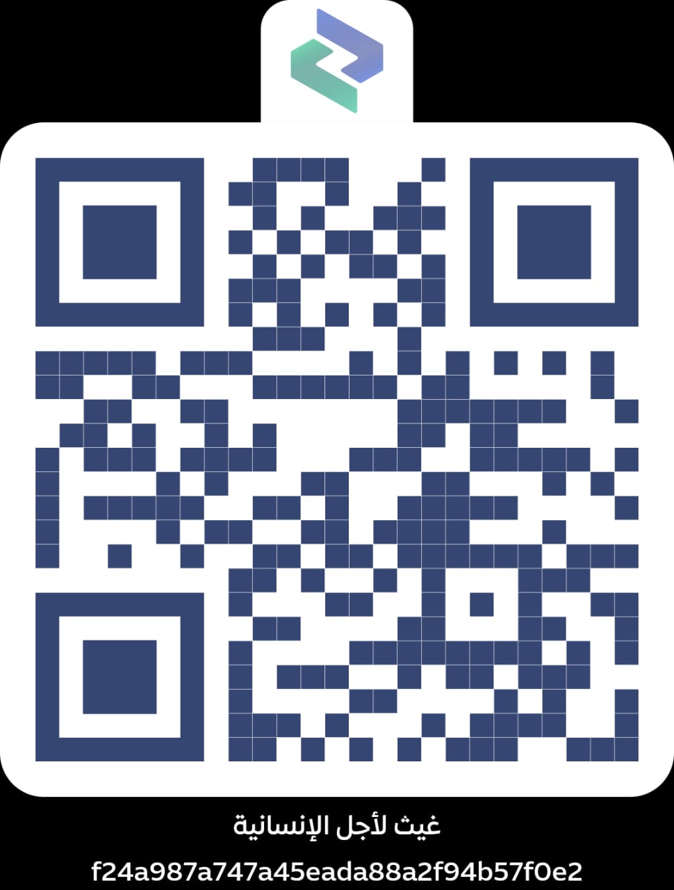 Sham Cash QR